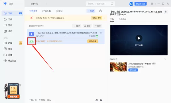 不是迅雷会员如何提高下载速度_不氪金不付费的迅雷加速方法