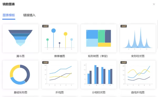 腾讯文档的插件是做什么的_腾讯文档的插件如何使用