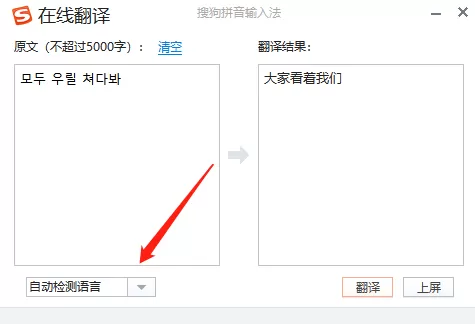 2023有无可以在线翻译的输入法_这几款输入法帮我们告别语言不通