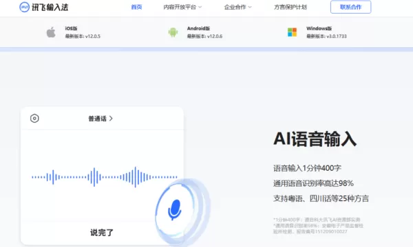 2023有无可以在线翻译的输入法_这几款输入法帮我们告别语言不通