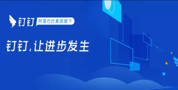 钉钉闪记工具是搞什么的_钉钉闪记工具有何特色亮点