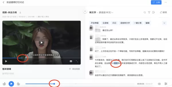 钉钉闪记工具是搞什么的_钉钉闪记工具有何特色亮点