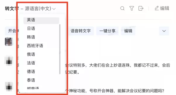 钉钉闪记工具是搞什么的_钉钉闪记工具有何特色亮点
