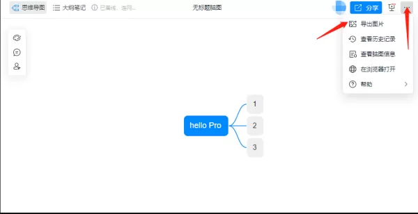 2023钉钉电脑版能否制作脑图_如何用钉钉电脑版绘制脑图