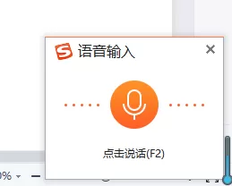 2023哪款输入法可进行语音输入_可语音输入的输入法下载推荐