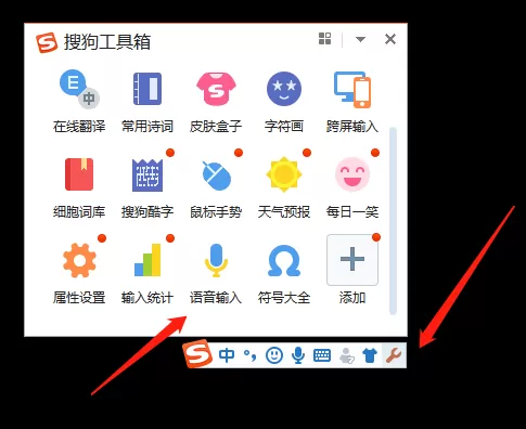 2023哪款输入法可进行语音输入_可语音输入的输入法下载推荐
