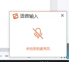 2023哪款输入法可进行语音输入_可语音输入的输入法下载推荐