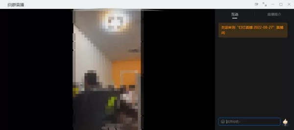 钉钉PC版直播回放记录在哪查询_关于钉钉直播的几个使用技巧