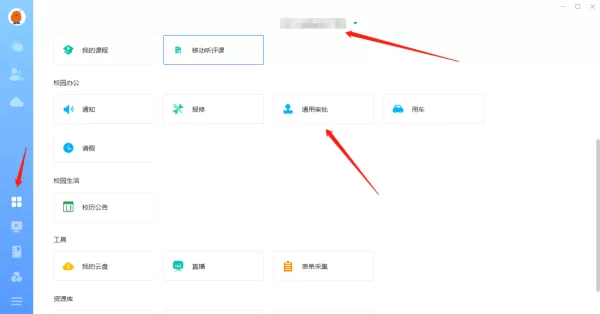 超星学习通PC版如何提交审批_几种常用审批的提交方法