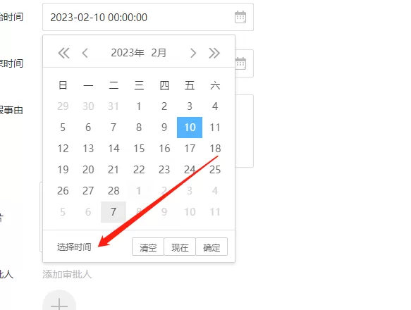 超星学习通PC版如何提交审批_几种常用审批的提交方法