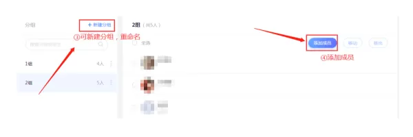 超星学习通PC版如何管理班级_讲几种常用的班级管理技巧