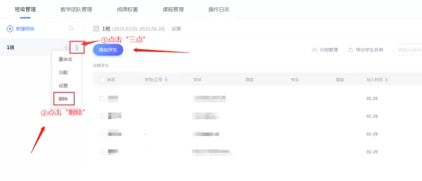 超星学习通PC版如何管理班级_讲几种常用的班级管理技巧