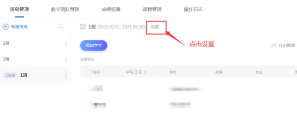 超星学习通PC版如何管理班级_讲几种常用的班级管理技巧