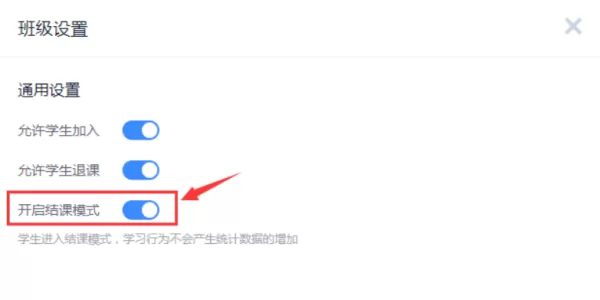 超星学习通PC版如何管理班级_讲几种常用的班级管理技巧