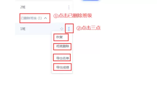 超星学习通PC版如何管理班级_讲几种常用的班级管理技巧
