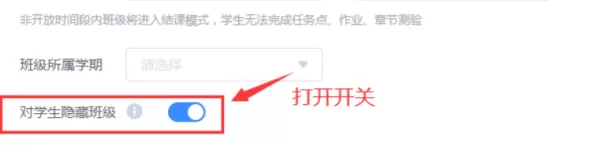 超星学习通PC版如何管理班级_讲几种常用的班级管理技巧