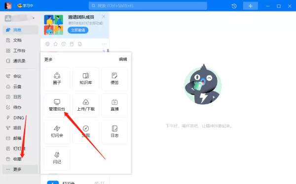 钉钉电脑版管理员如何创建企业部门_钉钉部门管理有哪些方法