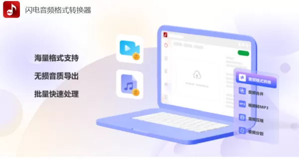 哪一款软件可以将单声道变为双声道_音频单双声道转换教学