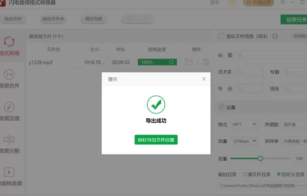 哪一款软件可以将单声道变为双声道_音频单双声道转换教学