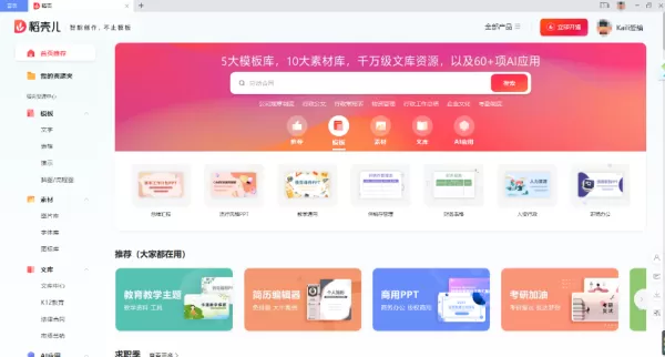 钉钉支持哪些设备同时在线_推几款2023支持多设备在线的办公软件