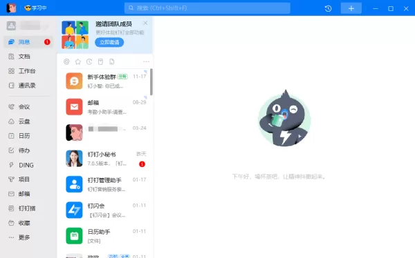 钉钉支持哪些设备同时在线_推几款2023支持多设备在线的办公软件