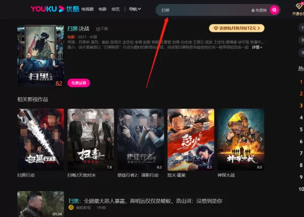 哪款播放器有好看的扫黑反腐剧_推荐几款有扫黑剧的播放器