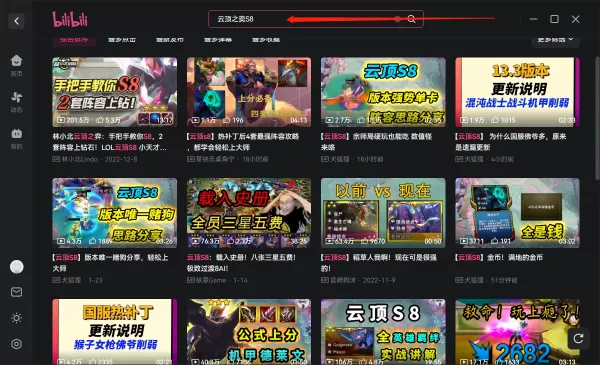 云顶之奕S8进阶教程在哪看_这款软件带你轻松冲云顶王者