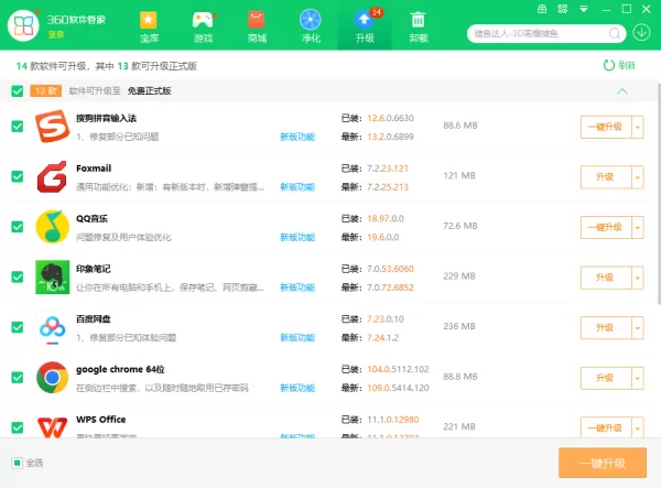 电脑软件商店应该下载哪一个_电脑必备应用商店分享