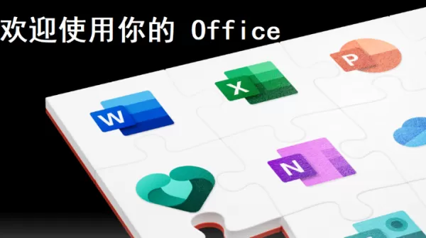 Office下载很慢如何解决_Office下载时进度条不动解决方法