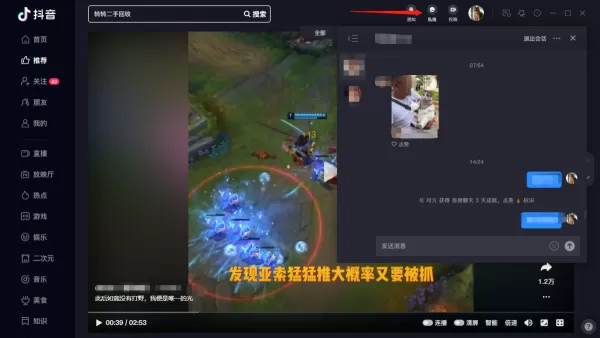 抖音电脑版能否私信转发视频_抖音电脑版的私信内容如何查看