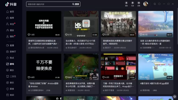 抖音电脑版只能刷短视频吗_抖音电脑版除了短视频还有什么