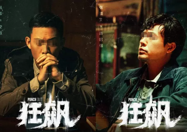 2023火出圈的开年热剧狂飙你看过吗_哪款软件有狂飙的超清资源