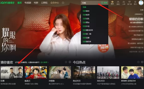 2023火出圈的开年热剧狂飙你看过吗_哪款软件有狂飙的超清资源