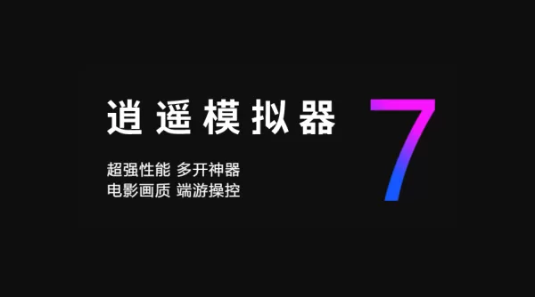 为何逍遥模拟器要警告VT并未开启_逍遥模拟器如何开启电脑VT