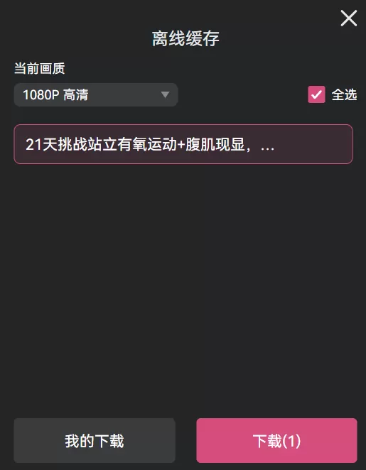 哔哩哔哩电脑客户端可以下载视频吗_两种方法教你下载到本地
