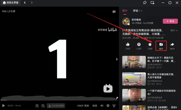 哔哩哔哩电脑客户端可以下载视频吗_两种方法教你下载到本地