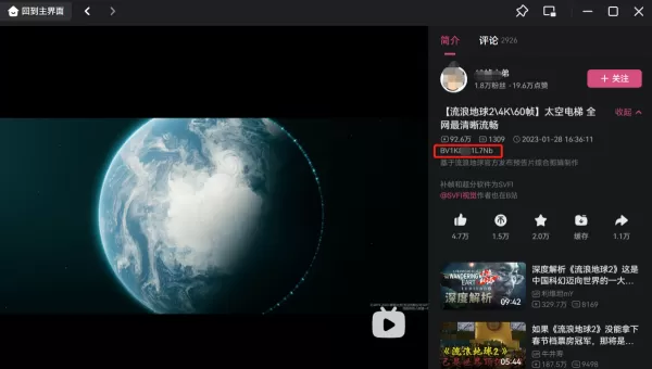 哔哩哔哩电脑客户端可以下载视频吗_两种方法教你下载到本地