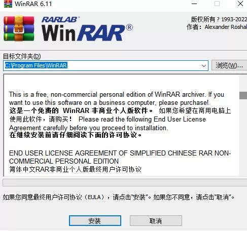 WinRAR是什么样的软件_WinRAR支持哪些使用环境