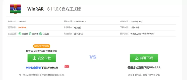 WinRAR是什么样的软件_WinRAR支持哪些使用环境