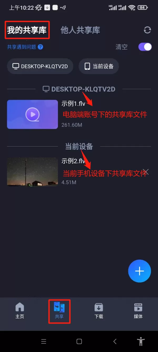 哪一款播放器支持多设备云播_多端设备随时看的云播功能上线