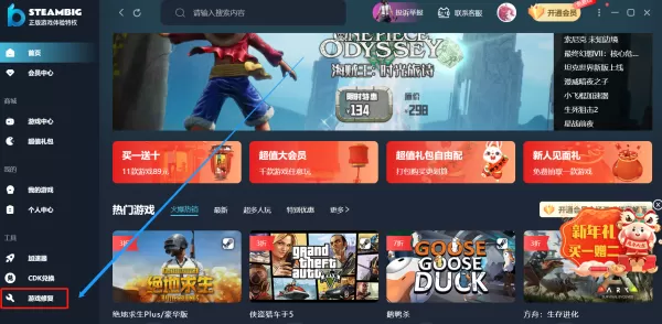 steambig游戏打不开是为什么_steambig游戏打不开解决方法