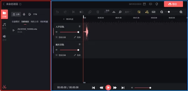 喜马拉雅云剪辑功能是干嘛的_喜马拉雅云剪辑功能介绍