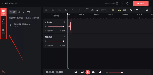 喜马拉雅云剪辑功能是干嘛的_喜马拉雅云剪辑功能介绍