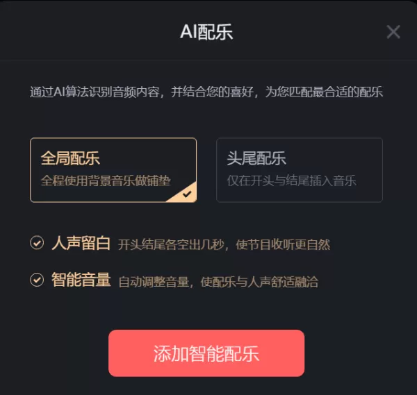 喜马拉雅云剪辑功能是干嘛的_喜马拉雅云剪辑功能介绍