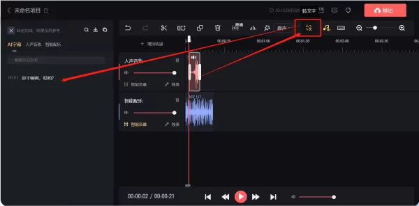 喜马拉雅云剪辑功能是干嘛的_喜马拉雅云剪辑功能介绍