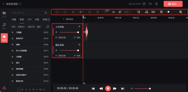 喜马拉雅云剪辑功能是干嘛的_喜马拉雅云剪辑功能介绍