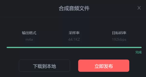 喜马拉雅云剪辑功能是干嘛的_喜马拉雅云剪辑功能介绍