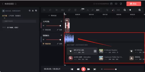 喜马拉雅云剪辑功能是干嘛的_喜马拉雅云剪辑功能介绍