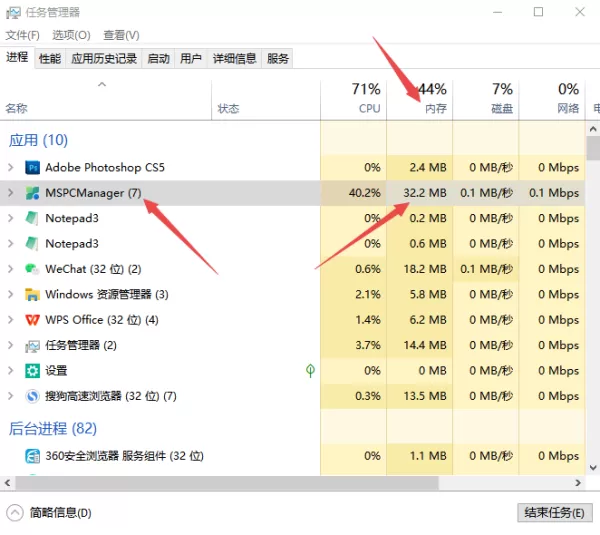 微软电脑管家占内存大么_查看微软管家占用系统内存方法分享