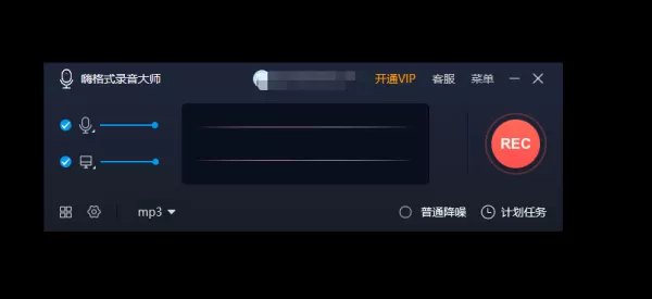 哪款录音软件可以暂停后接着录_2023可间断录音的软件推荐